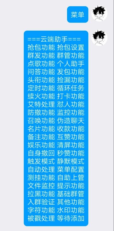 QQ云端群发群聊教程-帆崽云