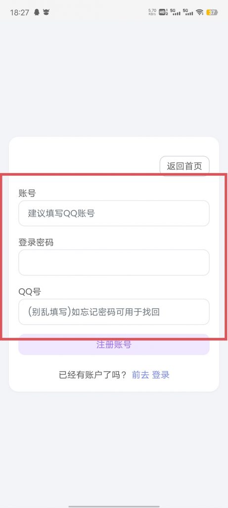 图片[3]-QQ云端助手-方便快捷网页云端登录