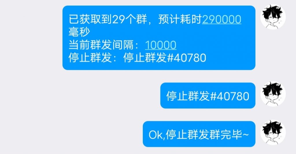 图片[5]-QQ云端群发群聊教程-帆崽云