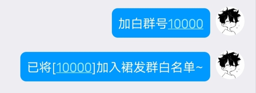 图片[3]-QQ云端指定群不群发教程-帆崽云