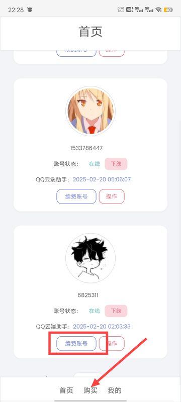 QQ云端卡密兑换教程-帆崽云