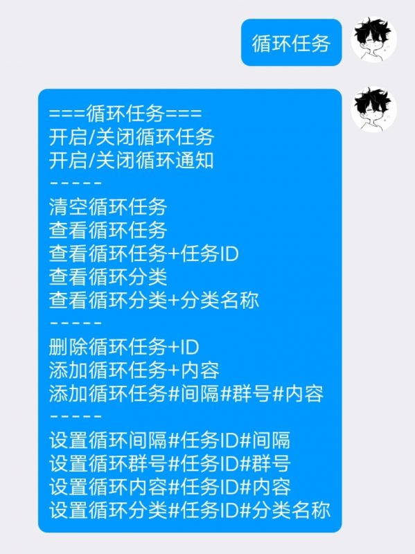 QQ云端循环群发教程-帆崽云