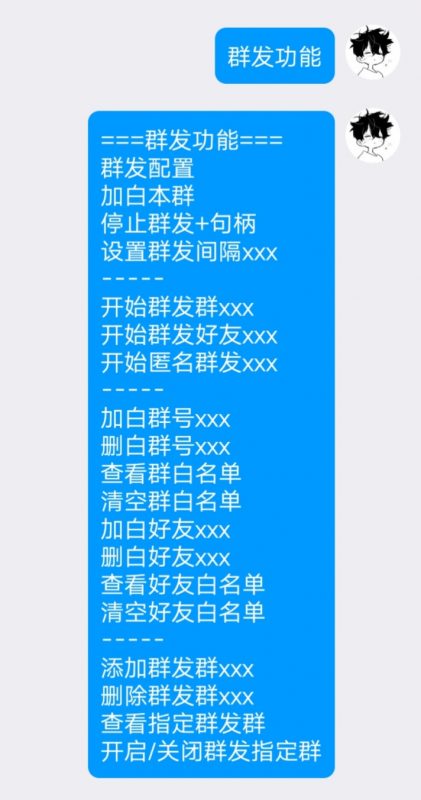 QQ云端指定群不群发教程-帆崽云
