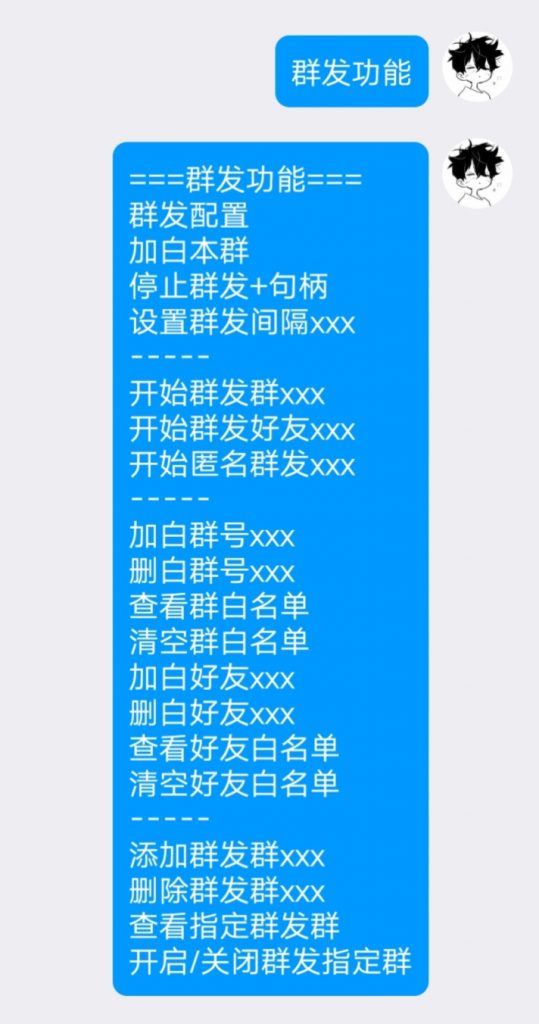 QQ云端指定群不群发教程-帆崽云