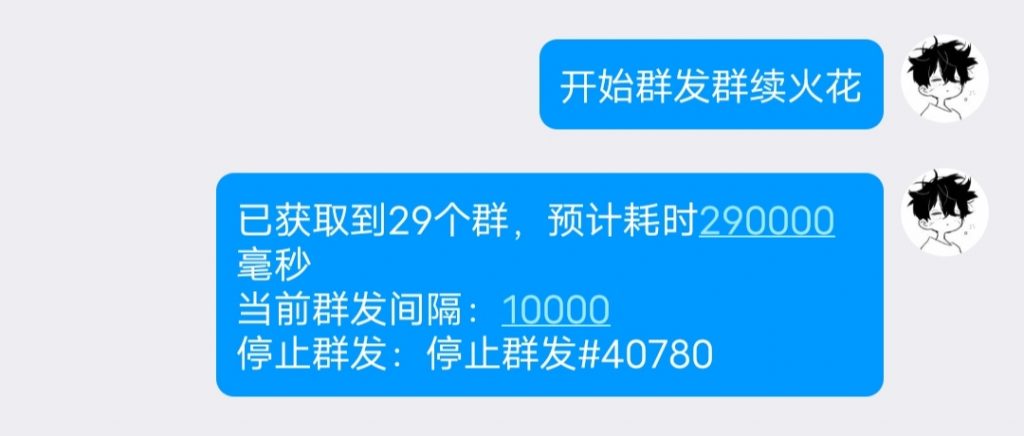 图片[3]-QQ云端群发群聊教程-帆崽云