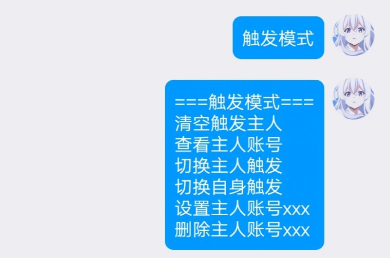 QQ云端一个QQ控制多个QQ教程-帆崽云