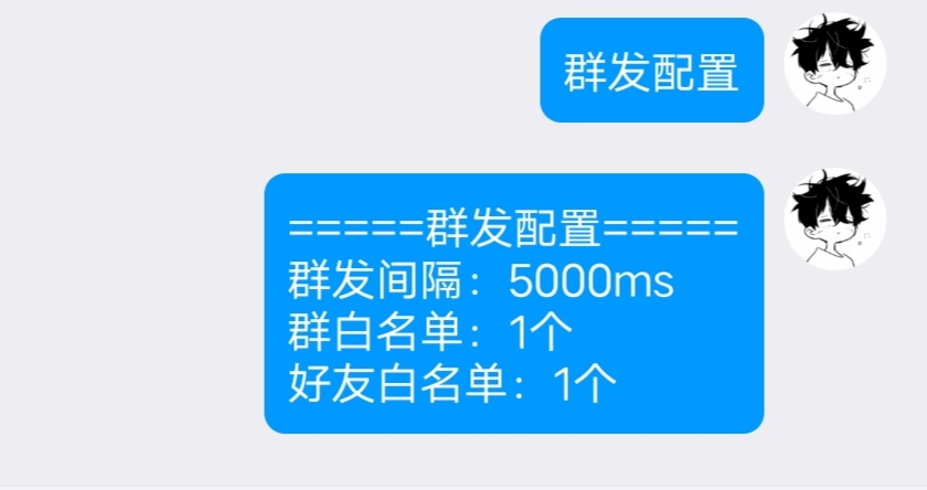 QQ云端设置群发间隔教程-帆崽云
