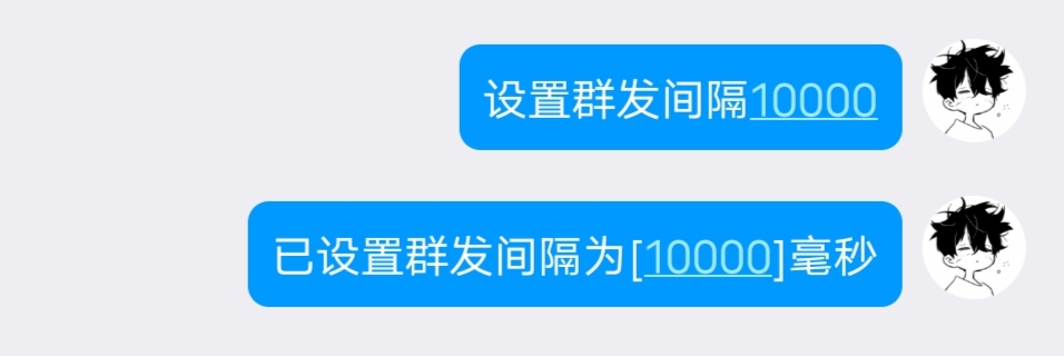 图片[2]-QQ云端设置群发间隔教程-帆崽云