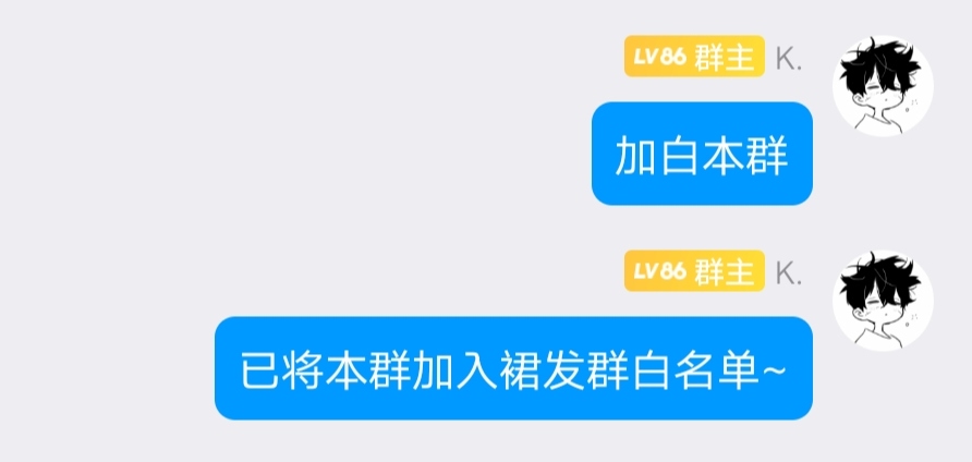 图片[2]-QQ云端指定群不群发教程-帆崽云