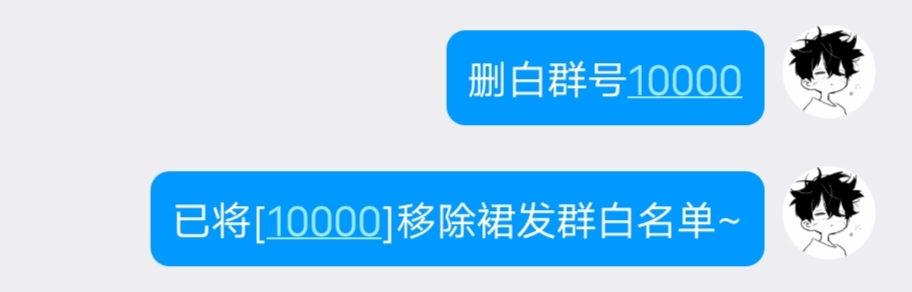 图片[4]-QQ云端指定群不群发教程-帆崽云