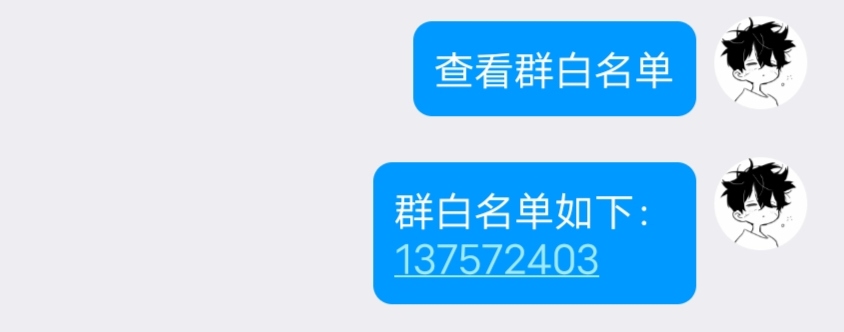 图片[5]-QQ云端指定群不群发教程-帆崽云