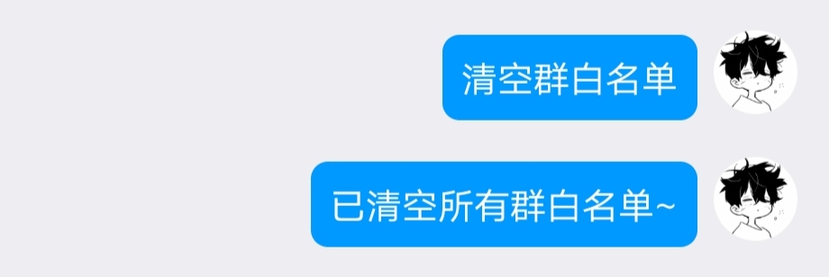 图片[6]-QQ云端指定群不群发教程-帆崽云