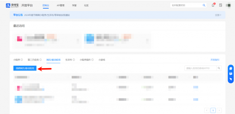 支付宝商家账单申请教程-帆崽云